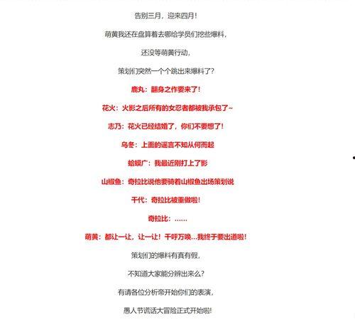 火影鹿丸策划爆料视频,鹿丸策划揭秘，全新剧情与角色大曝光！